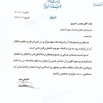 yazd-testimonial-1