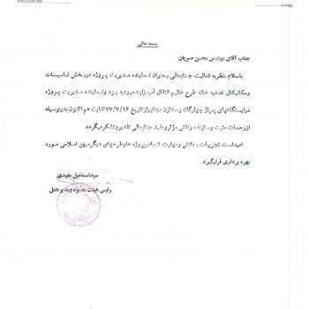 yazd-testimonial-2