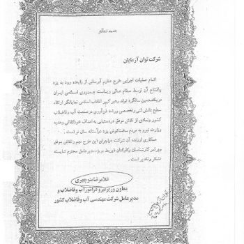 yazd-testimonial-3